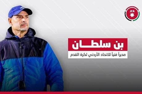 عبد الحي بن سلطان مديراً فنياً للاتحاد الأردني لكرة القدم 