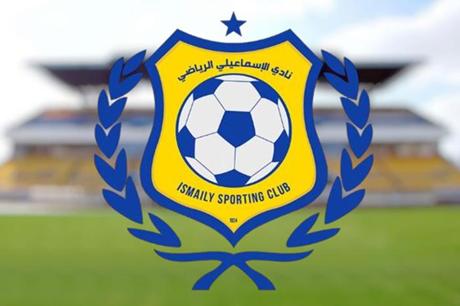 تشكيل لجنة مؤقتة لإدارة الإسماعيلي المصري 