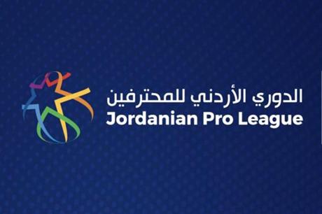 الأسبوع الـ 18 من الدوري الأردني للمحترفين ينطلق الأحد 