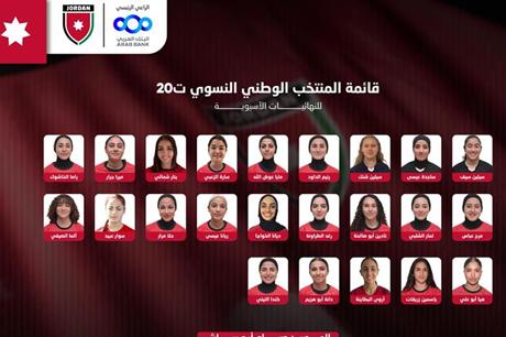 إعلان قائمة المنتخب الوطني النسوي ت20 لنهائيات كأس آسيا 