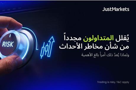 يُقلل المتداولون مجدداً من شأن مخاطر الأحداث، ولماذا يُعدّ ذلك أمراً بالغ الأهمية 