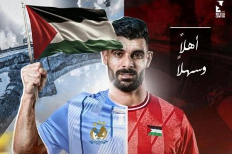الاتحاد الأردني يدرس مقترح اعتبار اللاعب الفلسطيني لاعبا محليا 