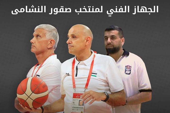 اتحاد السلة يعلن عن المدرب الجديد لمنتخب الصقور 3b41f360-4052-49f1-bc31-d9ab58fb74d1