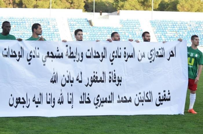 الدميري يفجع بوفاة شقيقه الثاني 11202070204632746310