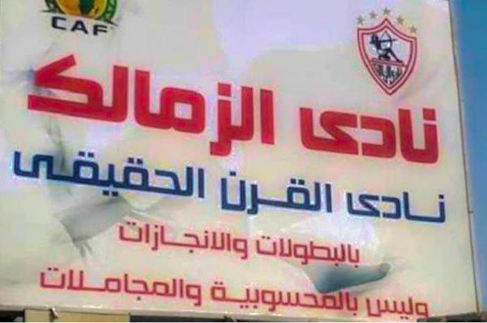 192-211810-ahly-zamalek-club-century-africa_700x400