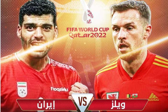 إيران تواجه ويلز في كأس العالم 2022 e435108c-66c2-4326-991a-a8b593bb4387