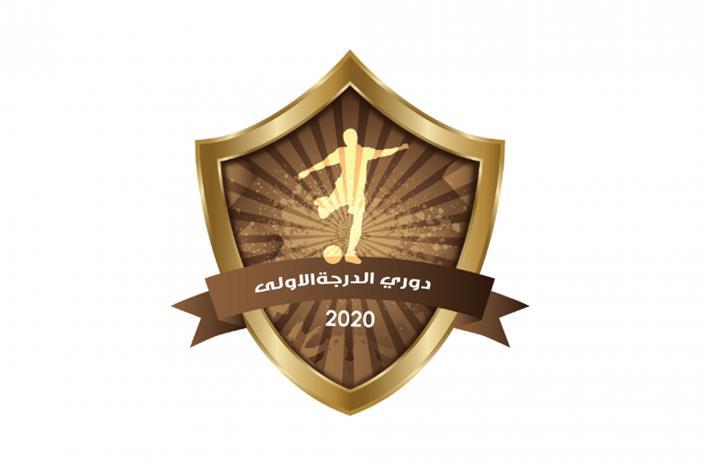 دوري الأولى يدخل مرحلة الحسم 10202026162831127009539