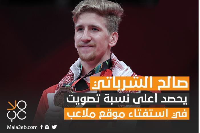 صالح شرباتي يفوز بجائزة رياضي العام من موقع ملاعب ملاعب