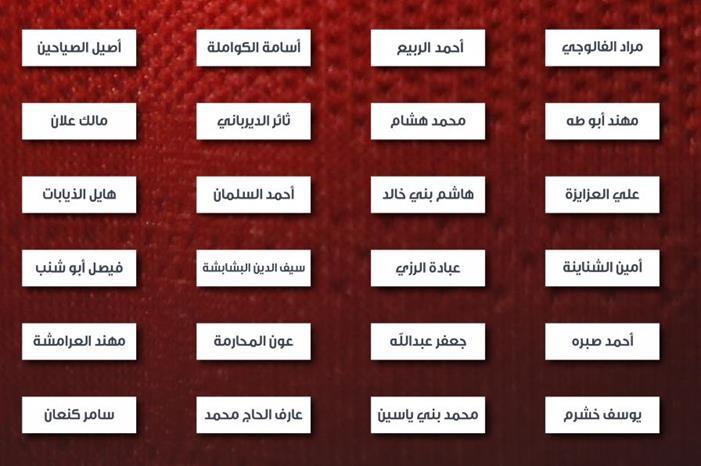 إعلان تشكيلة منتخب تحت سن 23 لكرة القدم 61e5845b08173