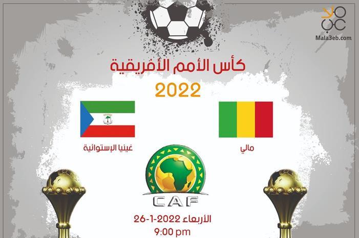 التشكيل المتوقع لمنتخب مالي أمام غينيا الاستوائية d5f97f88-8506-4e8d-a67d-2d87a50b481e