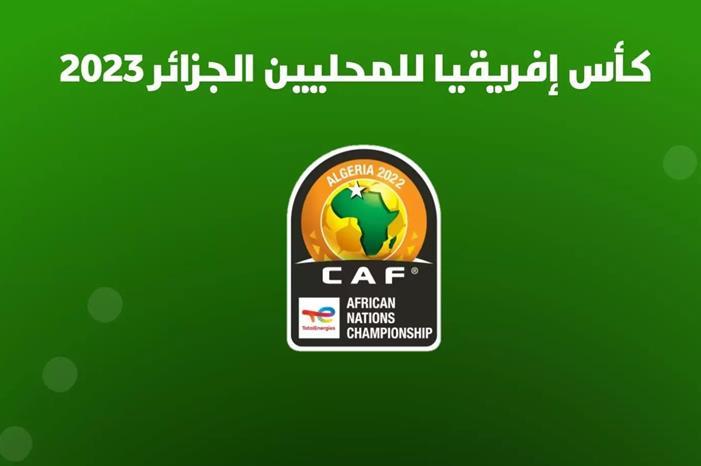 كأس أفريقيا للمحليين