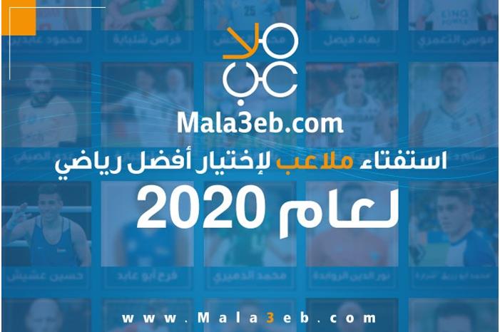 أكثر من 10 ألاف مصوت حتى الآن ،، صالح راتب يتصدر استفتاء ملاعب bec97ead-e86a-4354-bc4c-8826fc107f49