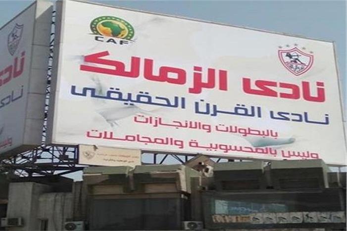 177-150644-the-century-club-banner-goes-with-murtada-mansour_700x400