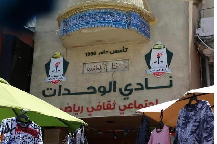 انتخابات الوحدات غدا ،،  المختار والحوامدة وجها لوجه 1020213164828189271780