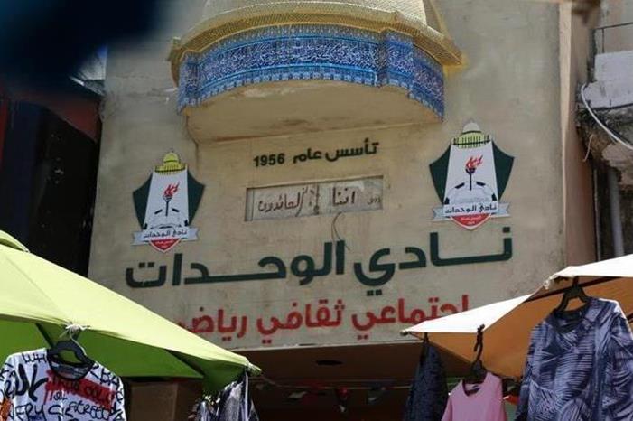 هل تبدأ قرارات إدارة الوحدات الجديدة بإتفاق توأمة !؟ 1020213164828189271780