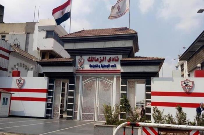 نادي-الزمالك