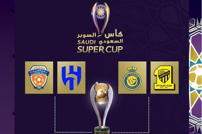 نتائج قرعة كأس السوبر السعودي FkwmFRtXoAE0fMW