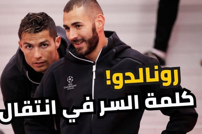 رونالدو وبنزيما خارج الحسابات.. من هم أغلى نجوم بورصة الدوري السعودي؟ maxresdefault (1)