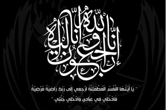 النادي الفيصلي ينعى عقل بلتاجي  155577035_914004995808487_8526904465057649393_n