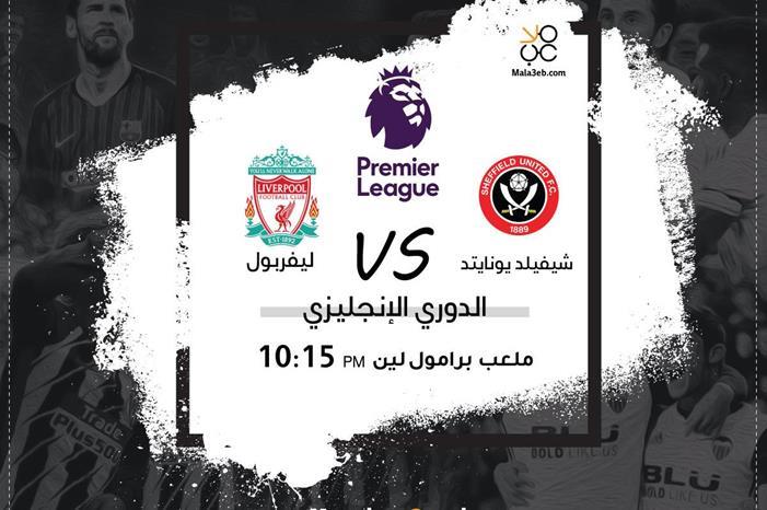 ليفربول (2)
