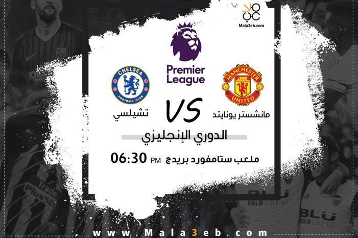 مانشستر-يونايتيد