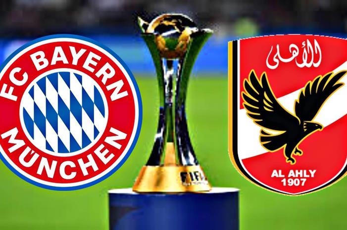 الأهلي_وبايرن_ميونخ