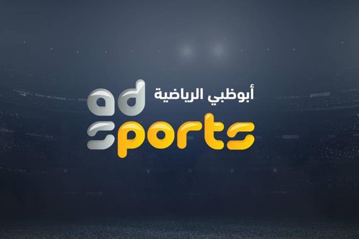 أبو ظبي الرياضية تعلن بث مباريات الأهلي في كأس العالم للأندية مجانا تردد-أبو-ظبي-الرياضية