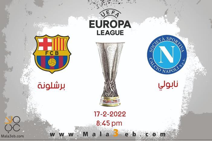 برشلونة يواجه نابولي ،، التشكيل الرسمي 96289bbc-1b2a-4390-ac1a-5057ece77732