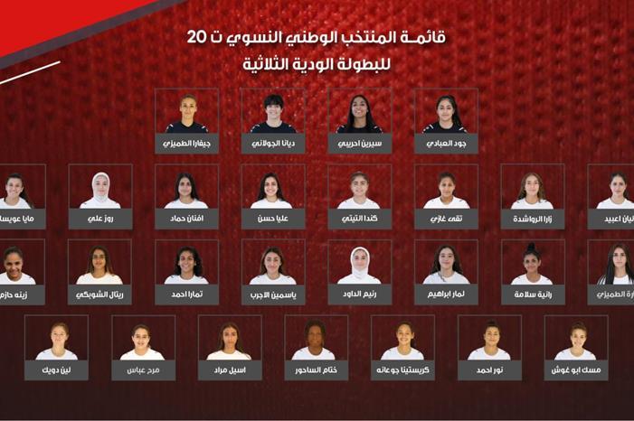 قائمة المنتخب النسوي تـحت 20 عام 63e65eb7750cf