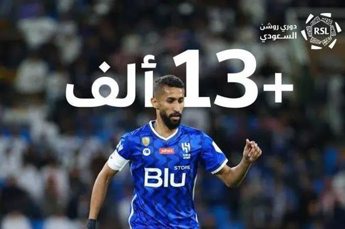 سلمان الفرج أول لاعب يتجاوز الـ13 ألف تمريرة 1