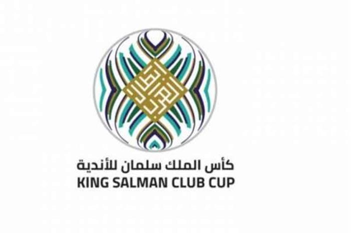 انطلاق كأس الملك سلمان للأندية العربية غدا 9841218_1676311260