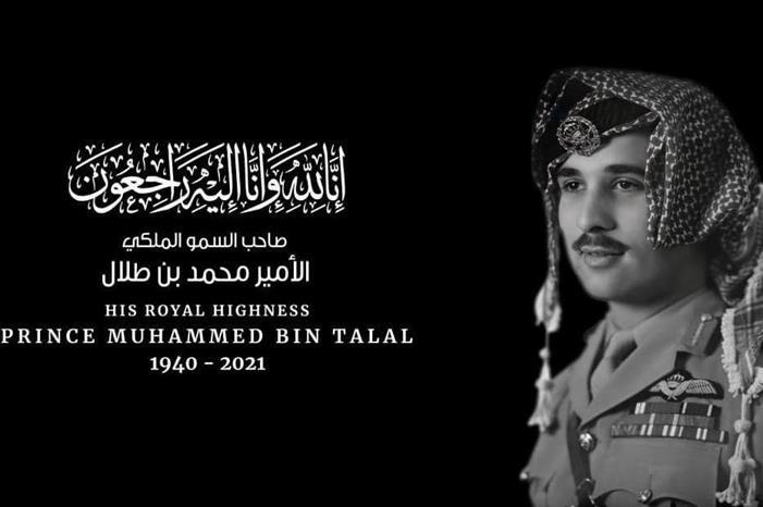 اتحاد القدم ينعى الأمير محمد بن طلال 179361192_3453184614781114_1320252214483837242_n