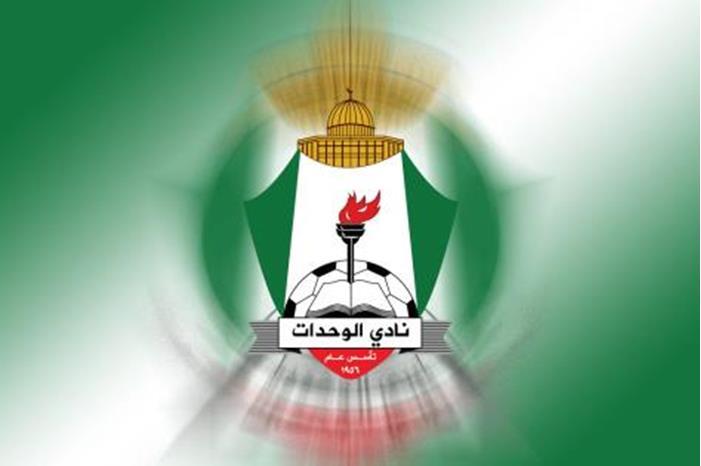 9fbc252e-شعار-نادي-الوحدات-79jewwhipzac0dlhtttzdfibcccvyvb2y4w2r7xk1uk