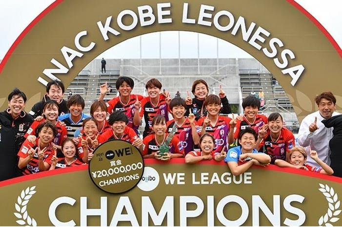 تاناكا تقود كوبي ليونيسا للفوز بلقب الدوري الياباني للمحترفات INAC-Kobe-Leonessa-WE-League-Champions(1)