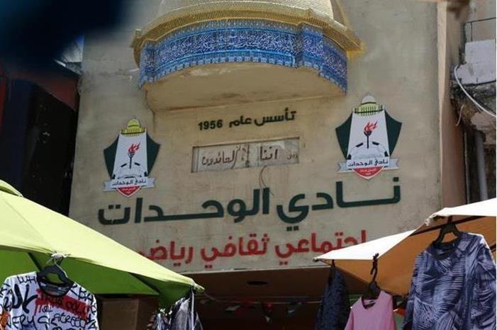 قرار صادر عن مجلس إدارة نادي الوحدات 1020213164828189271780