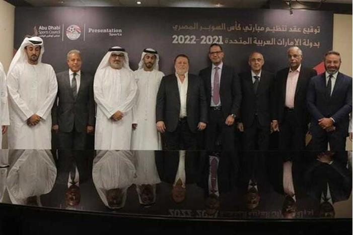 رسميا.. الإمارات تستضيف كأس السوبر المصري 629ee4fc4c59b73267203ec7