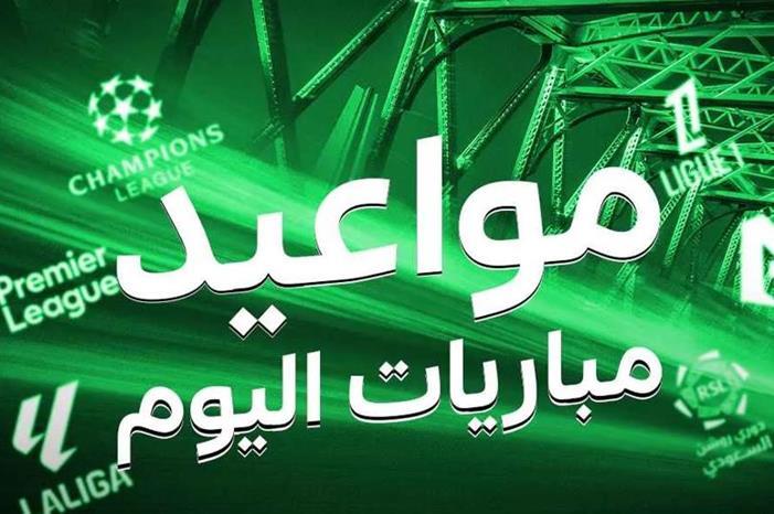 جدول مباريات اليوم السبت 28 يونيو 2025 والقنوات الناقلة Screenshot 2025-06-28 145726