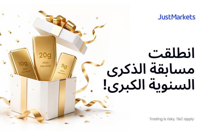 AR_Great Anniversary Contest  is Here!_1280x720