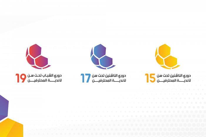 سحب قرعة بطولات الفئات العمرية لأندية المحترفين 60dd9878bbda4