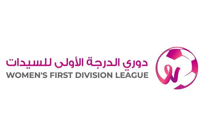 سحب قرعة دوري الدرجة الأولى للسيدات 6143958898da5