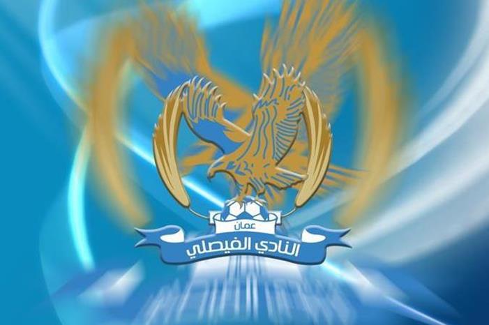 تعيين مدرب جديد في النادي الفيصلي 520241182015919985116