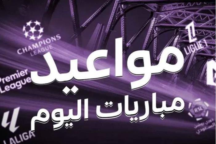 جدول مباريات اليوم الأحد 13 يوليو 2025 والقنوات الناقلة Capture