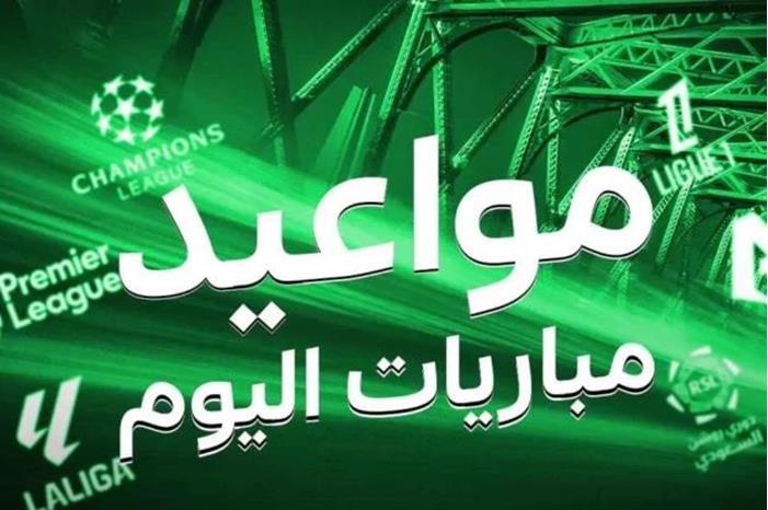 جدول مباريات اليوم الثلاثاء 22 يوليو 2025 والقنوات الناقلة Capture