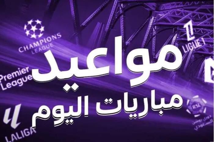 جدول مباريات اليوم الأحد 6 يوليو 2025 والقنوات الناقلة Capture