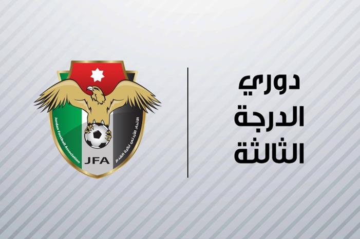 نقل وتأجيل مباريات من دوري الدرجة الثالثة بسبب كورونا 5f3a8066824d5