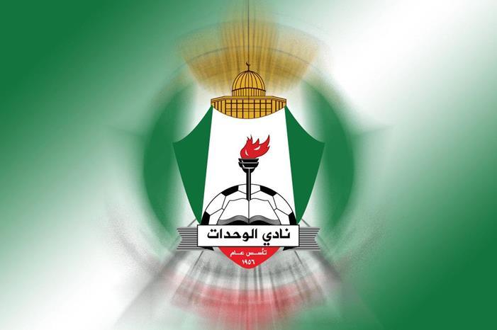 9fbc252e-شعار-نادي-الوحدات