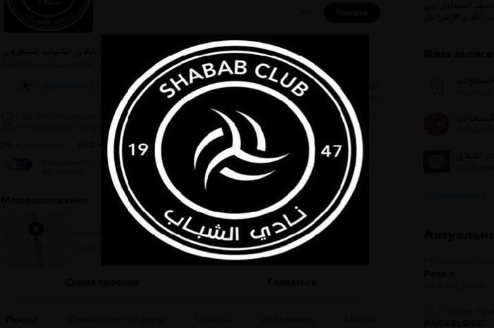 بيان إعلامي.. الشباب السعودي يوضح طبيعة حادث فهد المولد 66e48d584c59b724e941ec84