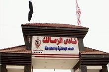 حقيقة-شراء-ملياردير-إماراتي-نادي-الزمالك