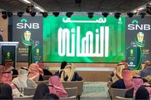 كاس-الملك-scaled-e1736428731406