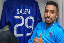 سالم-الدوسري